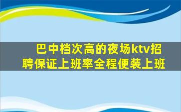 娄底酒吧招聘